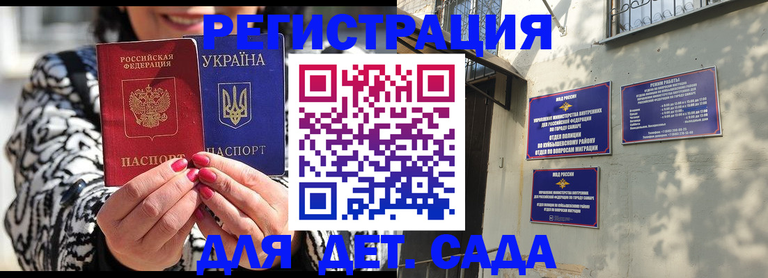 временная регистрация для школы в Рубцовске