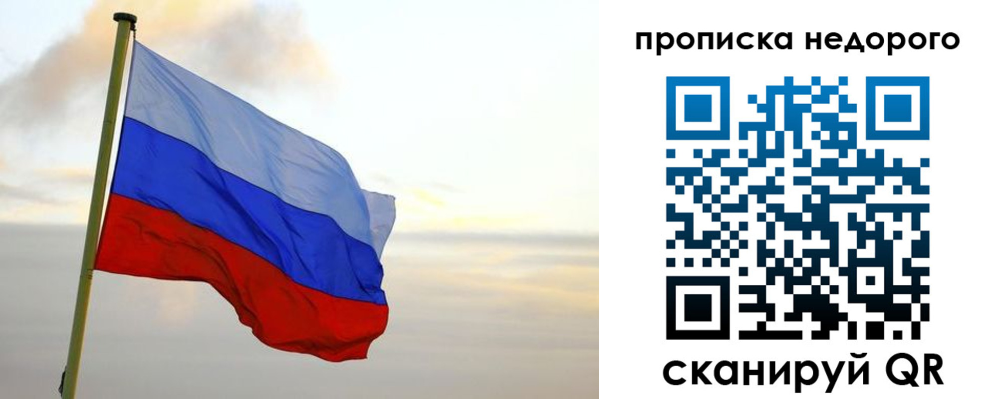 временная регистрация для школы в Рубцовске