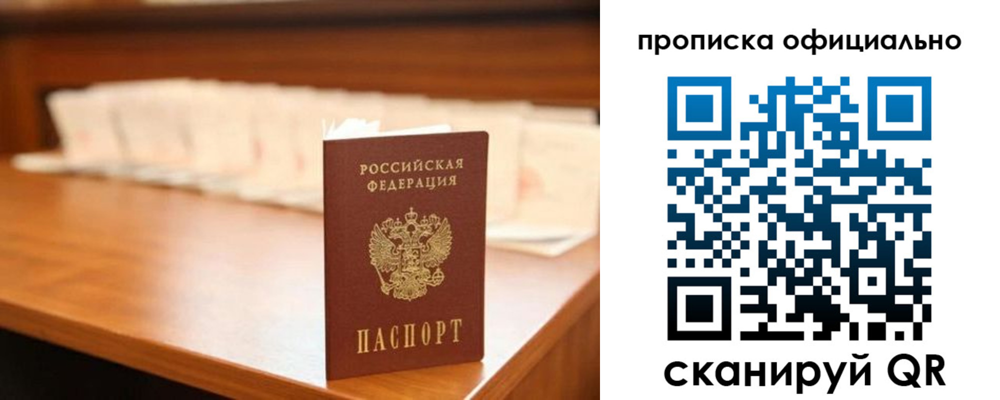 временная регистрация для школы в Рубцовске