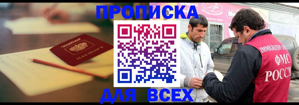 регистрация в Рубцовске