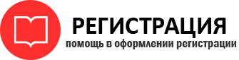 прописка в Рубцовске id170705